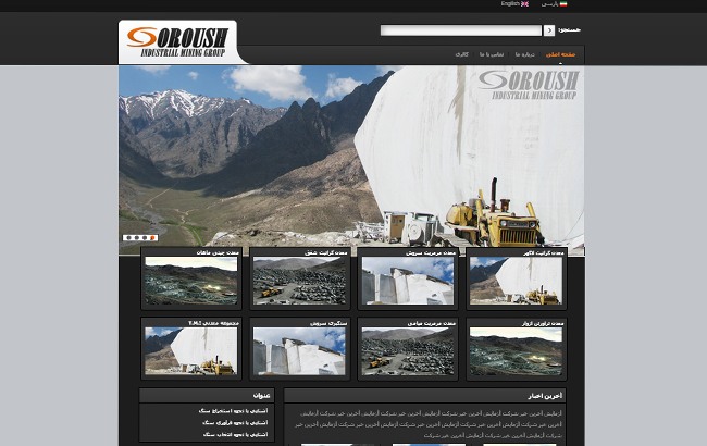 Soroush Industrial Group